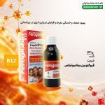 شربت فروگلوبین B12 ویتابیوتیکس