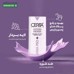 شامپو پسوریازیس سریتا