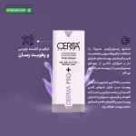 شامپو پسوریازیس سریتا