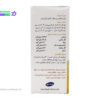 شربت زوفا عسلی رازک
