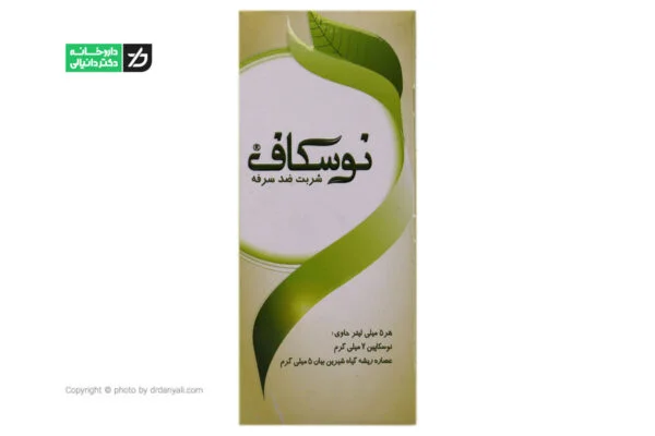 شربت ضد سرفه نوسکاف