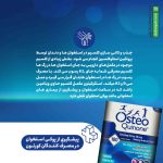 قرص استئوکینون
