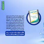 قرص لیورکر هلث اید 30 عددی