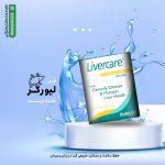 قرص لیورکر هلث اید 30 عددی