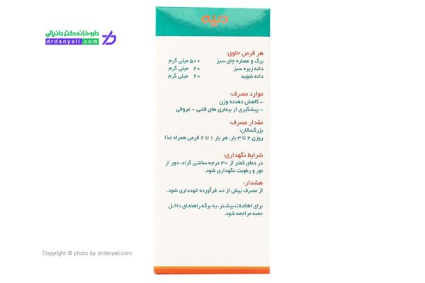 قرص گرین تیدین