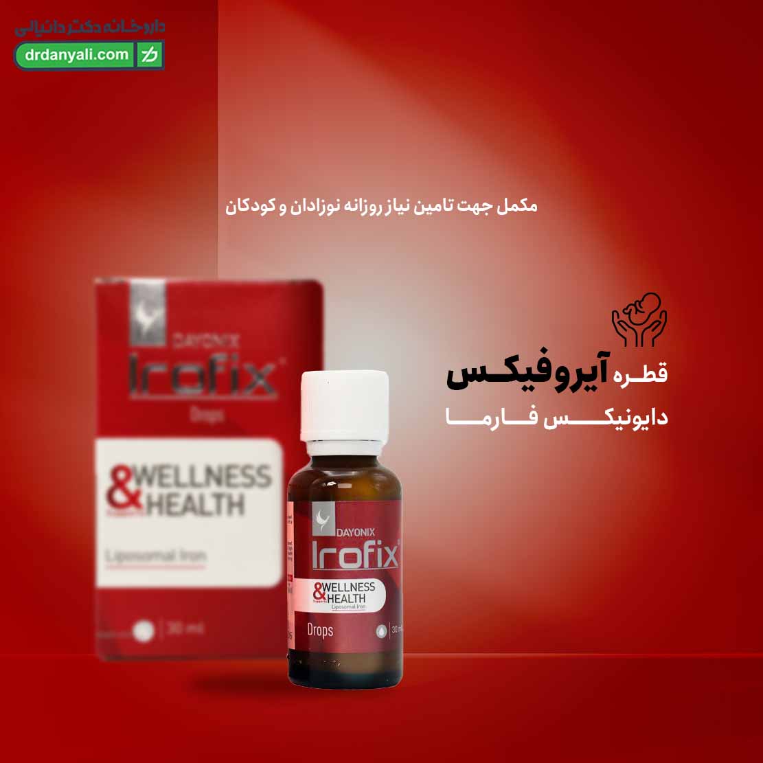 قطره آیروفیکس