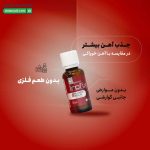 قطره آیروفیکس