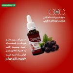 قطره فروسیس ویواکیدز