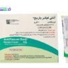 کرم آنتی فیشر