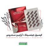 کپسول جینسینگ + آرژنین سندروس