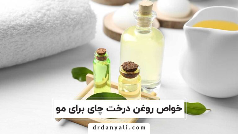 خواص روغن درخت چای برای مو