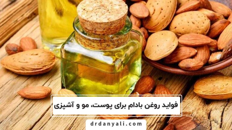 فواید روغن بادام