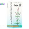 قطره کارمینت