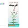 قطره کارمینت