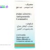 قطره کارمینت