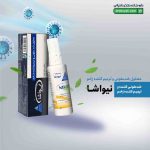 محلول ضدعفونی و ترمیم کننده زخم نیواشا