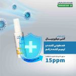 محلول ضدعفونی و ترمیم کننده زخم نیواشا