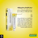 ژل کنتراکتیوبکس