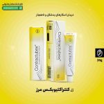 ژل کنتراکتیوبکس