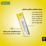 ژل کنتراکتیوبکس