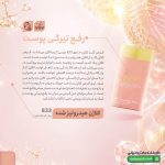 قرص کلاژن گلد آدریان