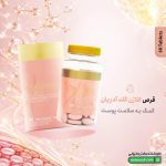 قرص کلاژن گلد آدریان