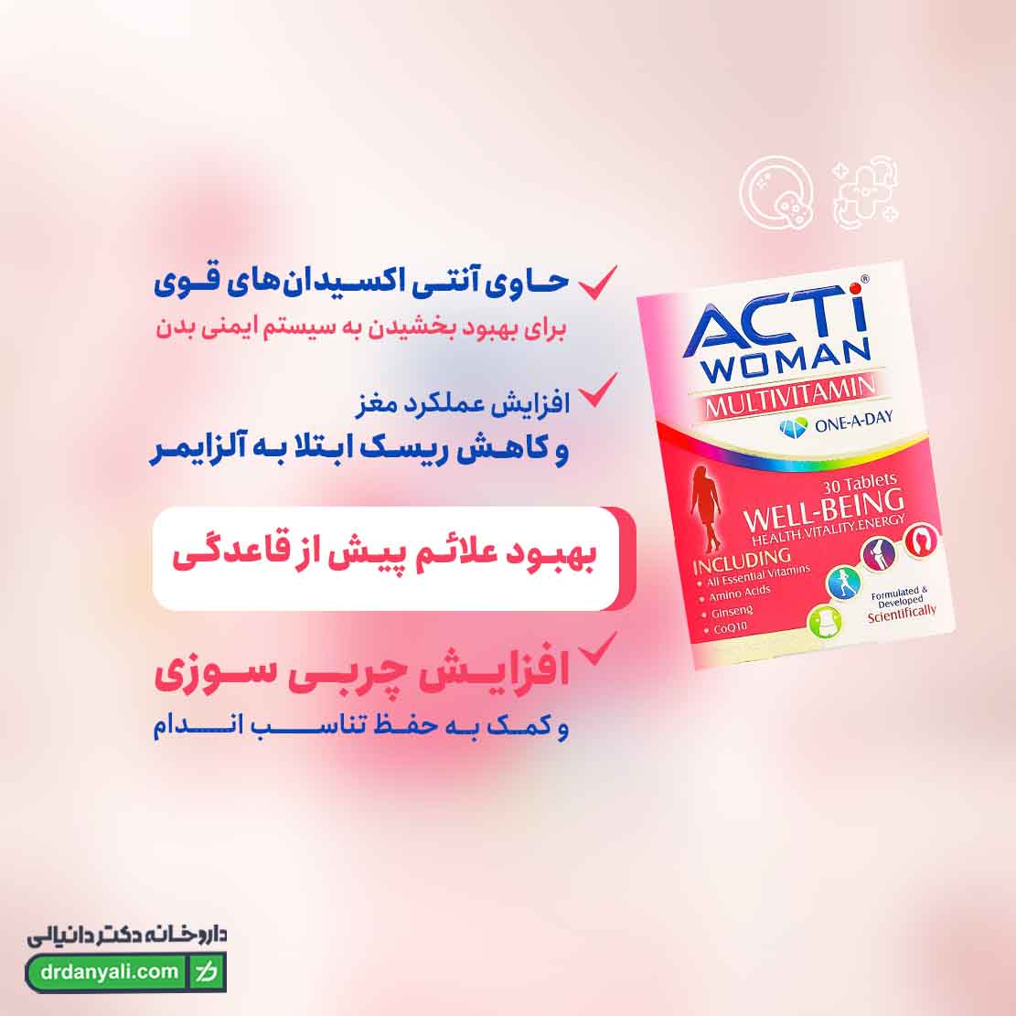 اکتی وومن