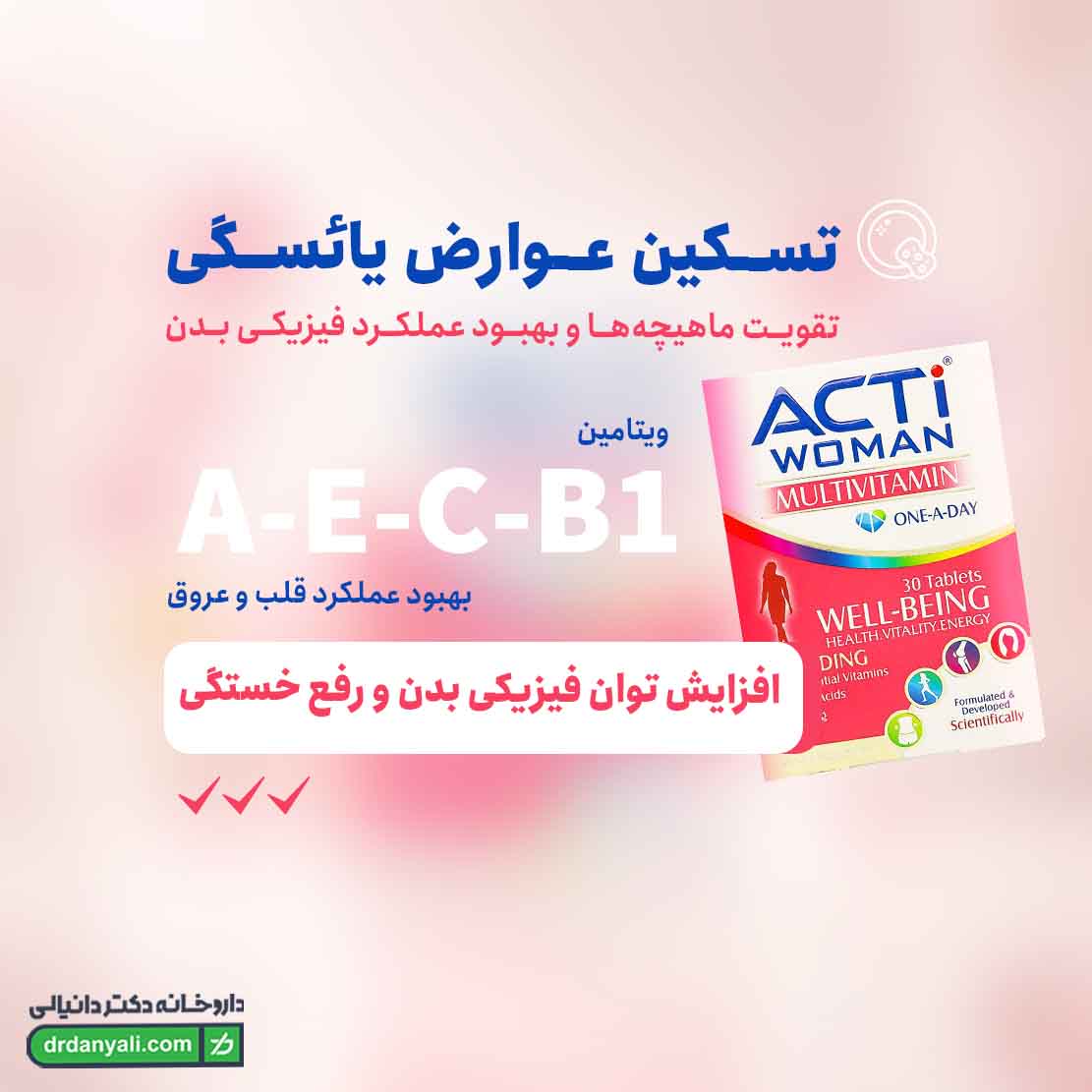 اکتی وومن