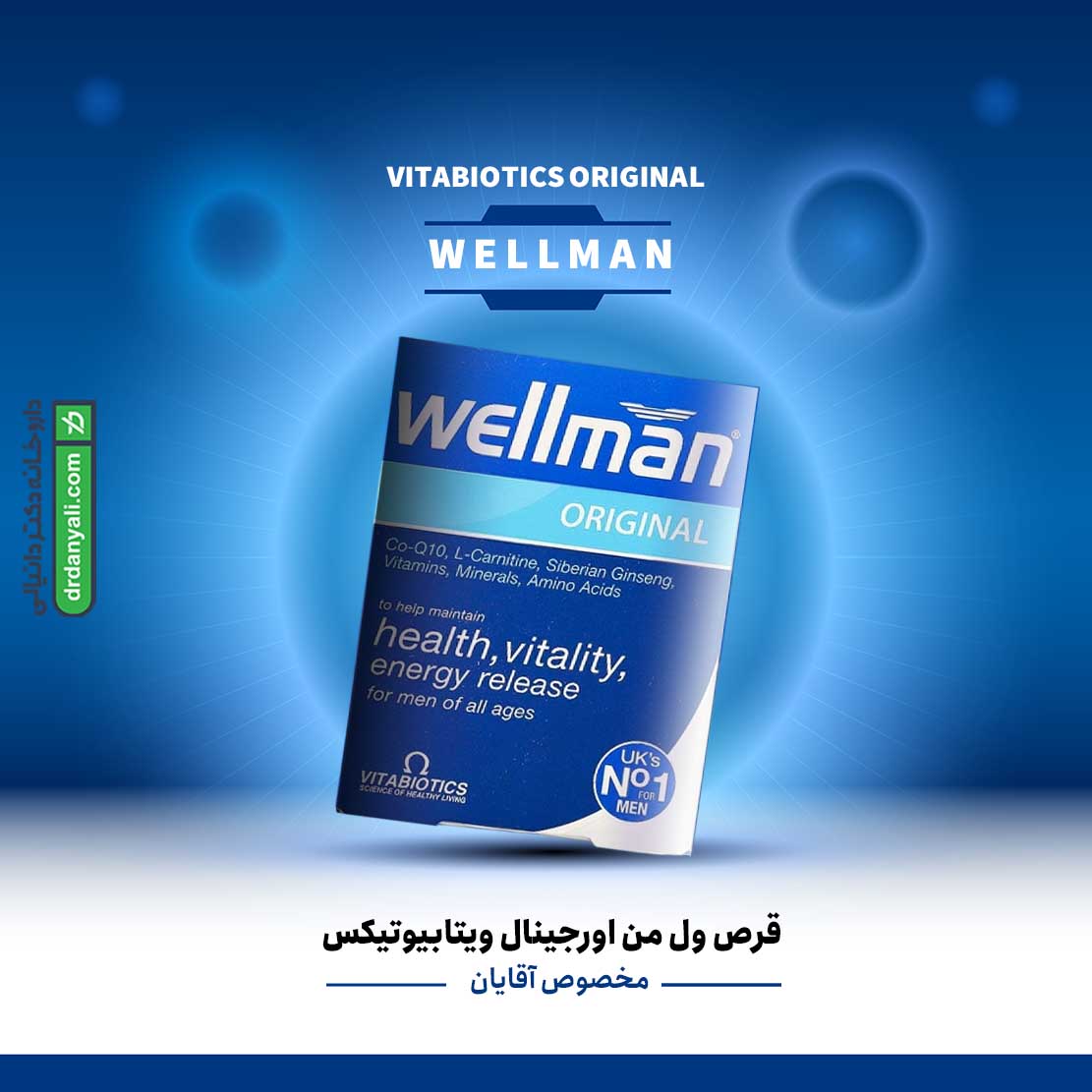 ول من اورجینال