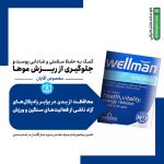 ول من اورجینال