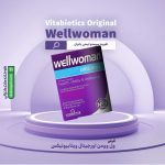 ول وومن اورجينال
