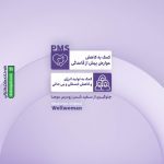 ول وومن اورجينال