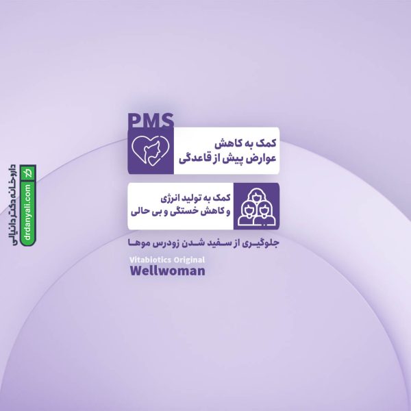 ول وومن اورجينال