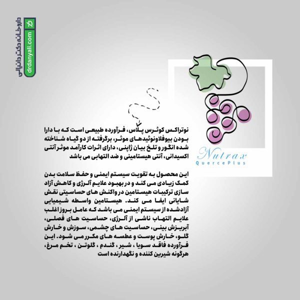 کوئرس پلاس