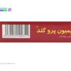 ایمیون پروگلد
