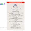 زینک پلاس یوروویتال 5