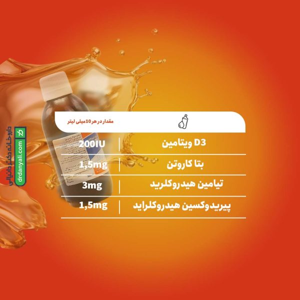 شربت ایمیونیس ویتابیوتیکس 200 میلی لیتر