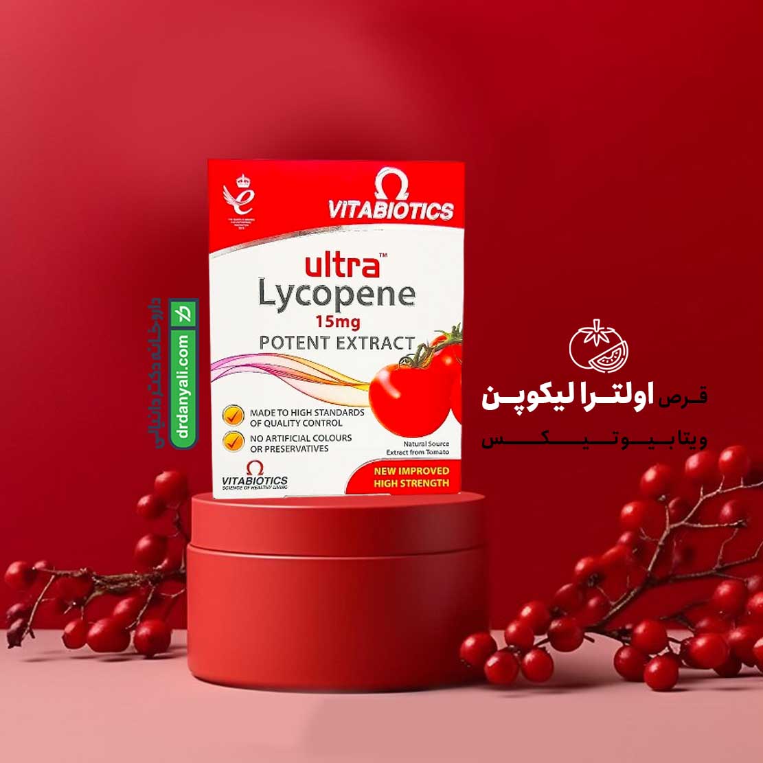قرص اولترا لیکوپن