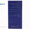 ماسل هرب