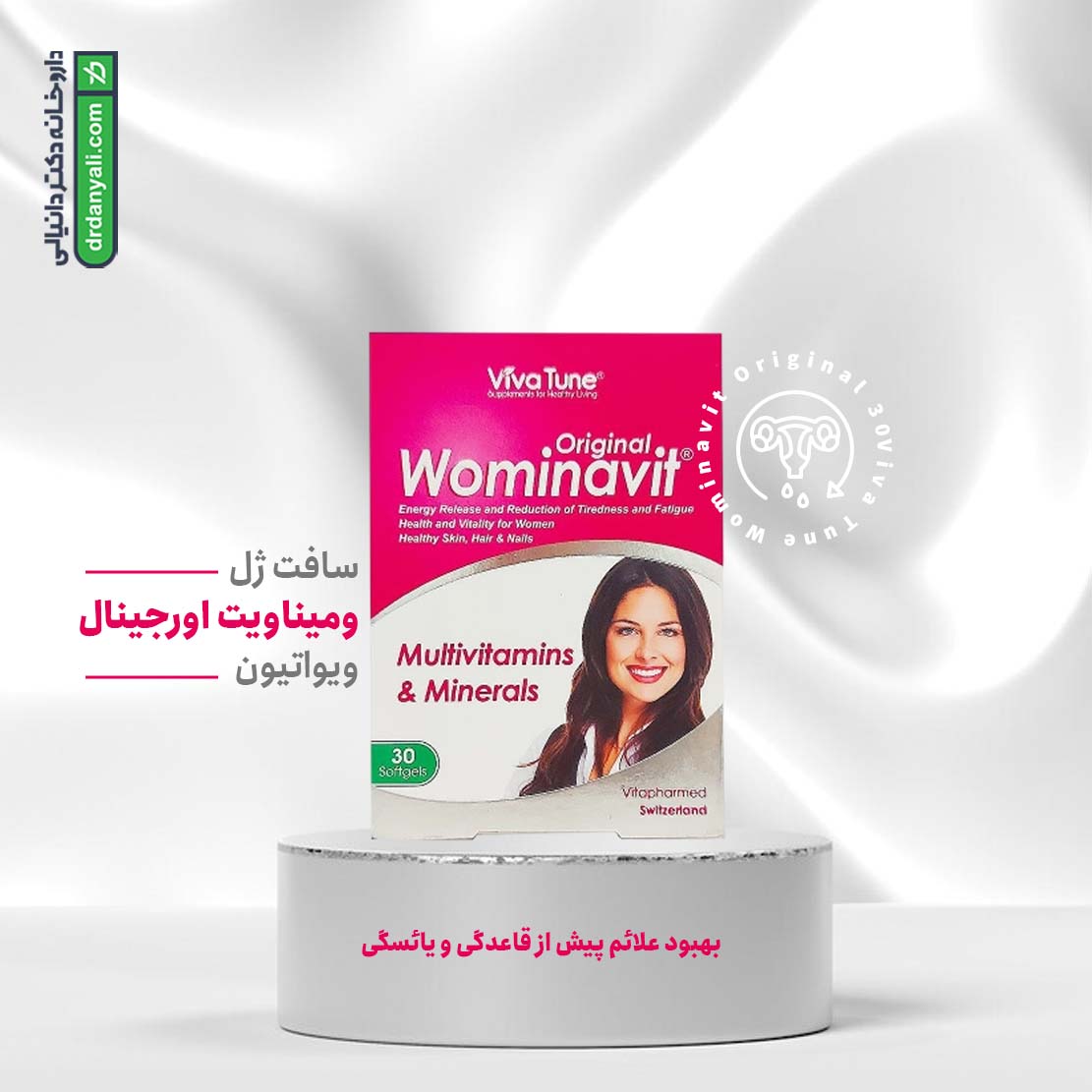 ومیناویت اورجینال