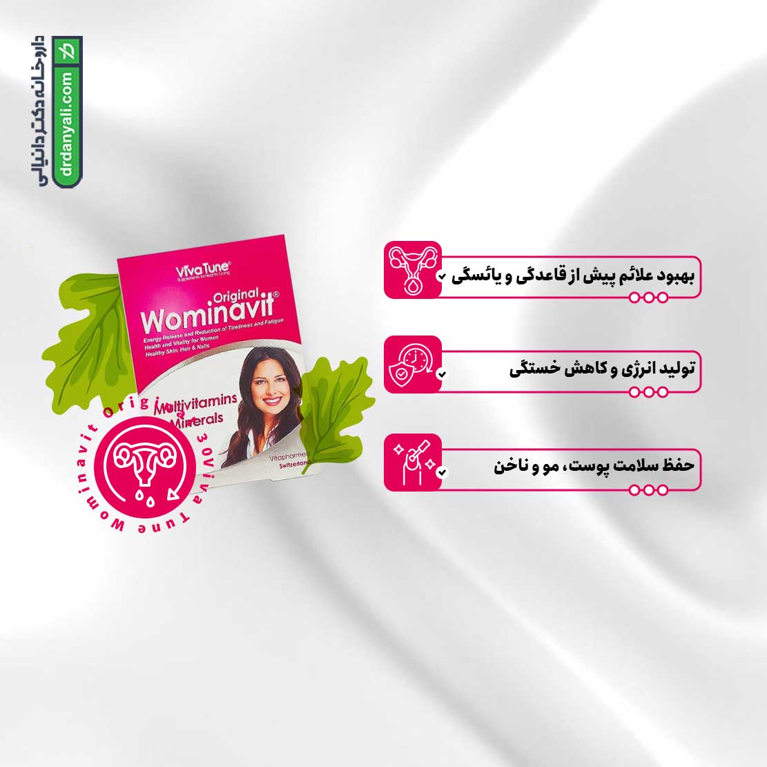 ومیناویت اورجینال