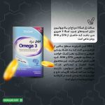 امگا 3 دی اچ ای بالا