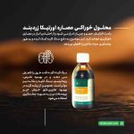 اورتیکا