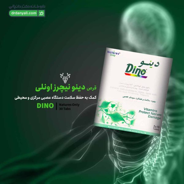 دینو نیچرز اونلی