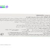 رینفولتیل