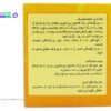 فیبروگل