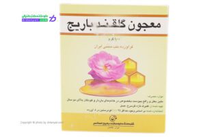 پودر معجون گلقند باریج اسانس 100 گرم 2 معجون گلقند