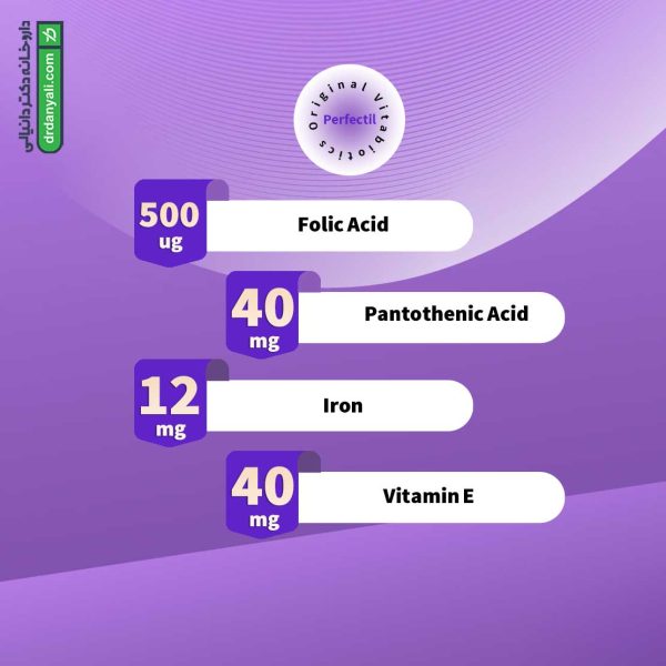 پرفکتیل اورجینال