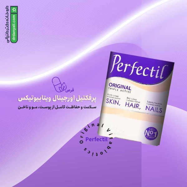 پرفکتیل اورجینال