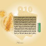 کیوتن پلاس سلنیوم